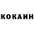 Кокаин Columbia Dmitriy piryaev
