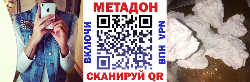 МЕТАДОН мёд Гаджиево