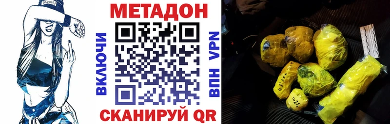 Метадон белоснежный  Гаджиево 